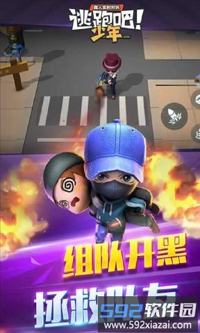 逃跑吧少年taptap版截图2
