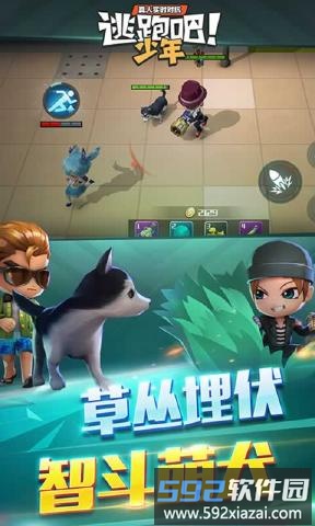 逃跑吧少年taptap版截图3
