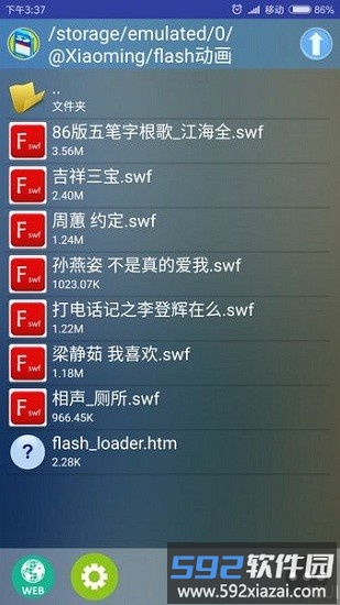 flash game player new经典版截图1