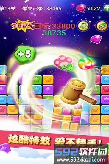 天天消星星红包版截图2