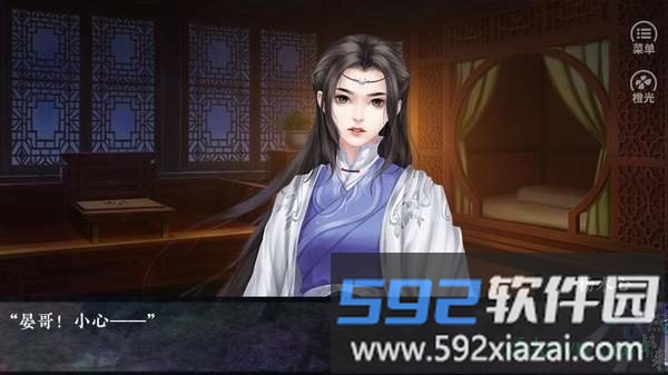 橙光不识燕归来手游截图1