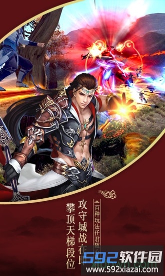 斗将魂截图1