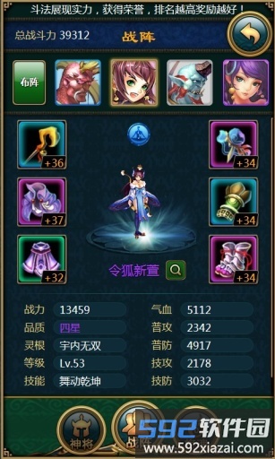 神魔乱舞截图1