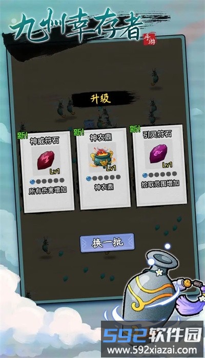 九州幸存者手机版截图1