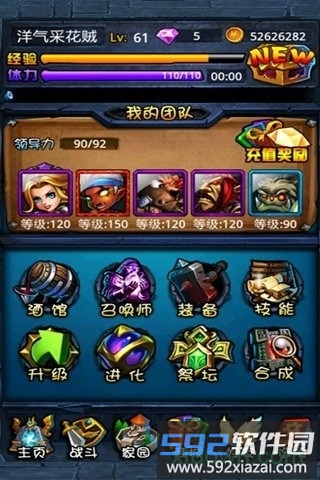 倒塔联盟360版截图1