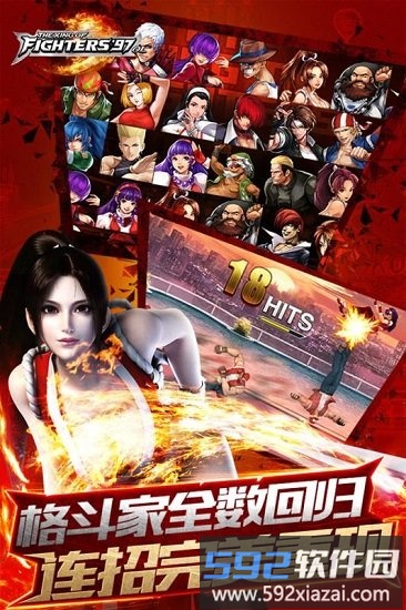 拳皇97ol微信一键登录版本截图3
