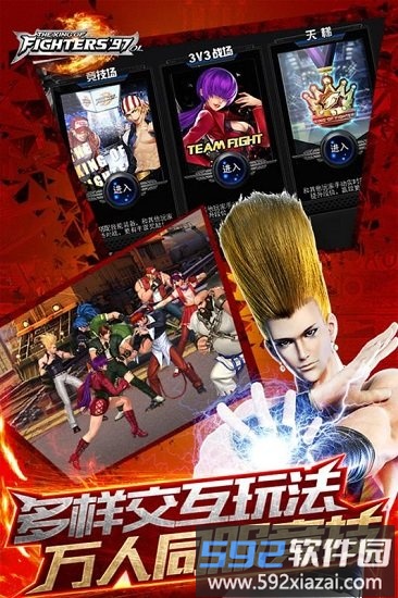 拳皇97ol微信一键登录版本截图4