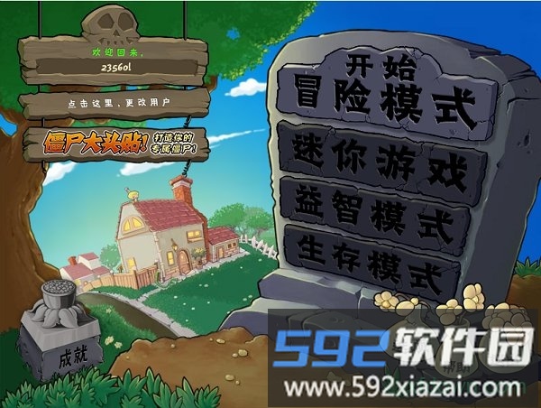 植物大战僵尸贝塔版中文版(7723游戏安装器)截图2