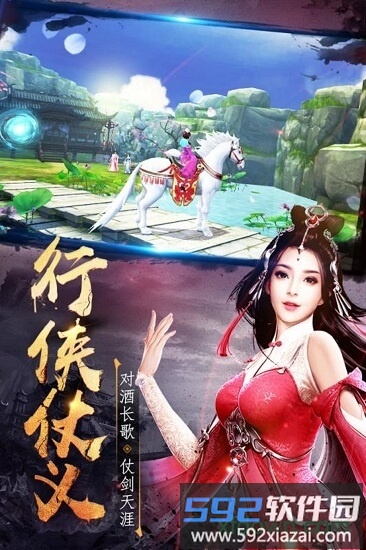 逸仙诀九游版截图1