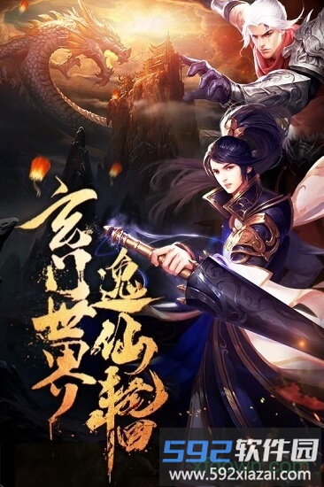 逸仙诀九游版截图3