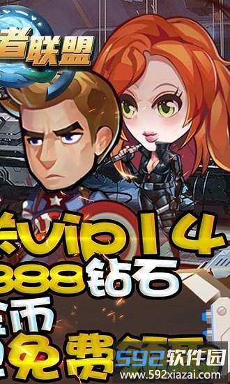 复仇者联盟游戏截图2