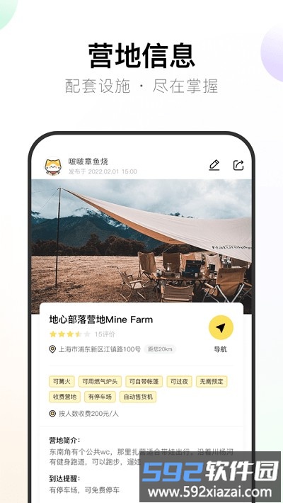 探营纪手机版截图1