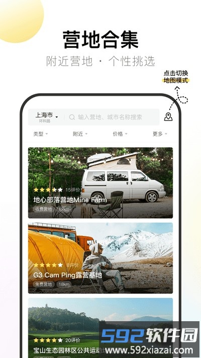 探营纪手机版截图2
