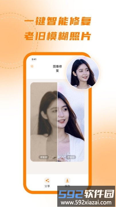 画质增强软件截图2