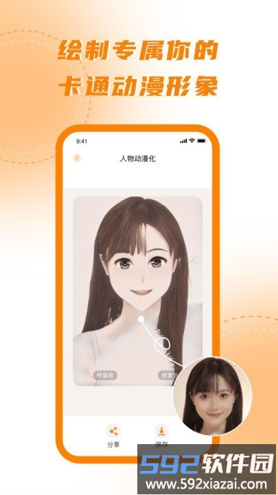 画质增强软件截图3