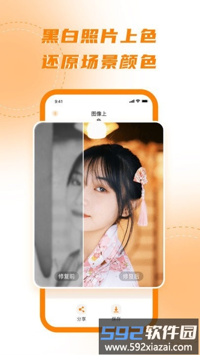 画质增强软件截图4