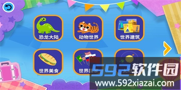 vtechar地球仪安卓版截图1
