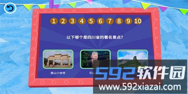 vtechar地球仪安卓版截图4