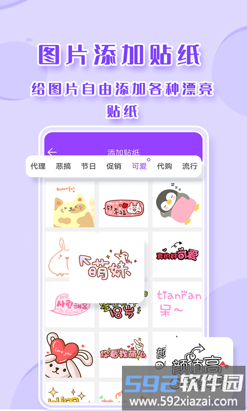 微商截图工具免费版截图2