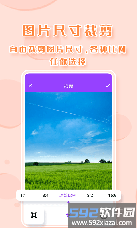 微商截图工具免费版截图3
