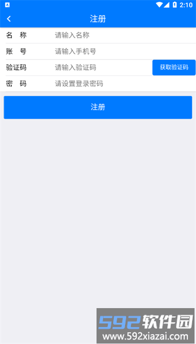 美谷云联安卓官方版截图4