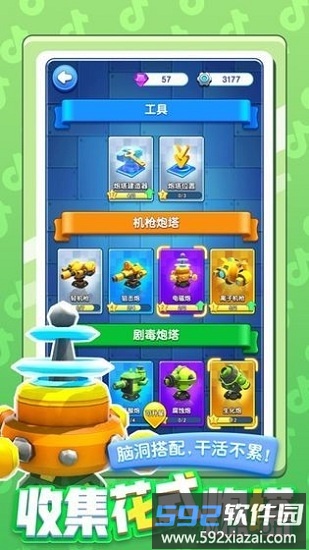 小兵别嚣张华为版截图1