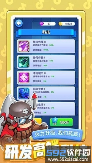 小兵别嚣张华为版截图3