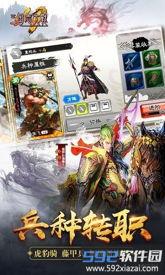 三国志大战体验服截图1