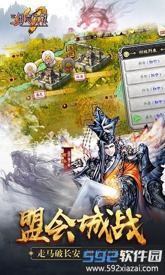 三国志大战体验服截图3