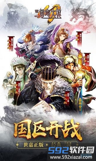 三国志大战体验服截图4
