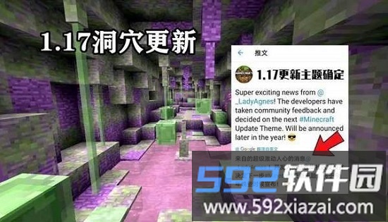 我的世界1.17版本截图2