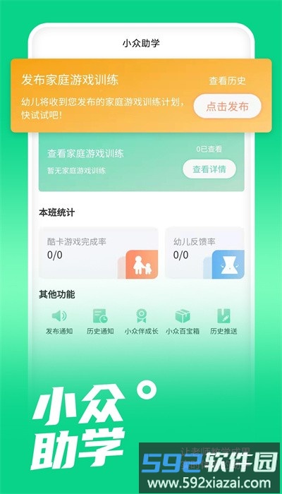小众同学app学生端官方版截图3