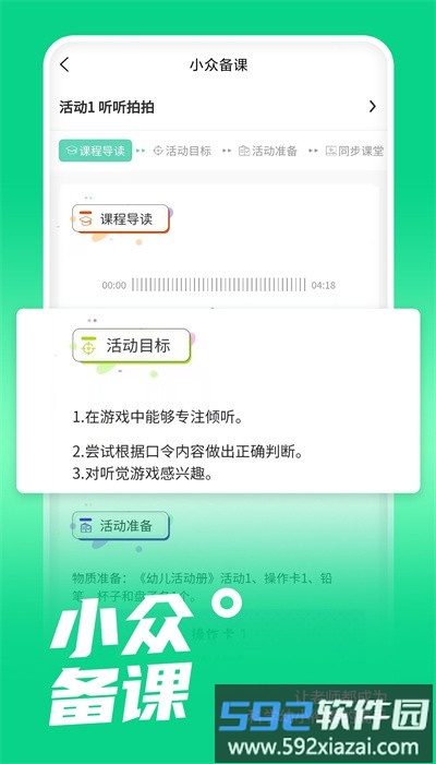 小众同学app学生端官方版截图4