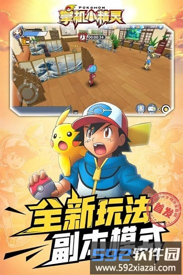 掌机小精灵游戏截图1