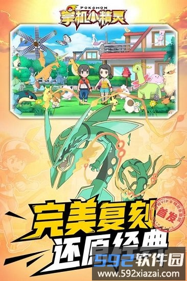 掌机小精灵游戏截图3