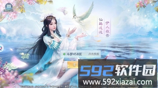 天醒传说手游截图1