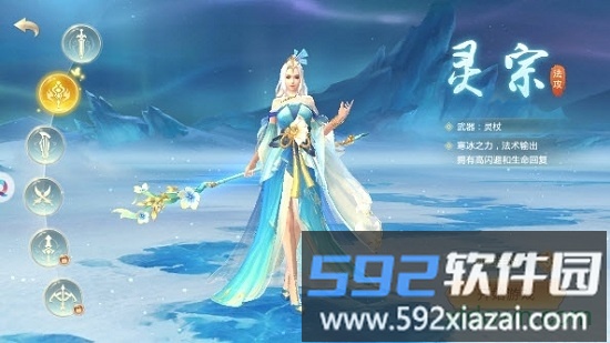 天醒传说手游截图2