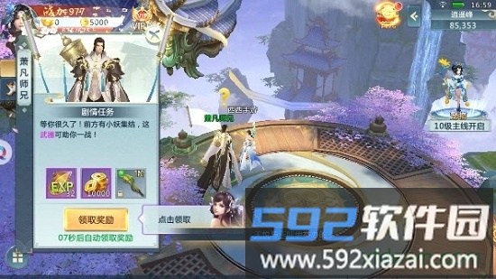 天醒传说手游截图3