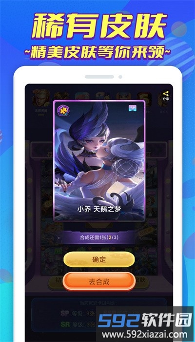 皮肤营地软件截图3