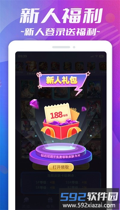 皮肤营地软件截图4