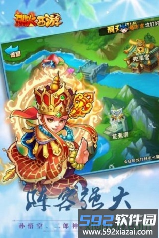 烈火西游截图3