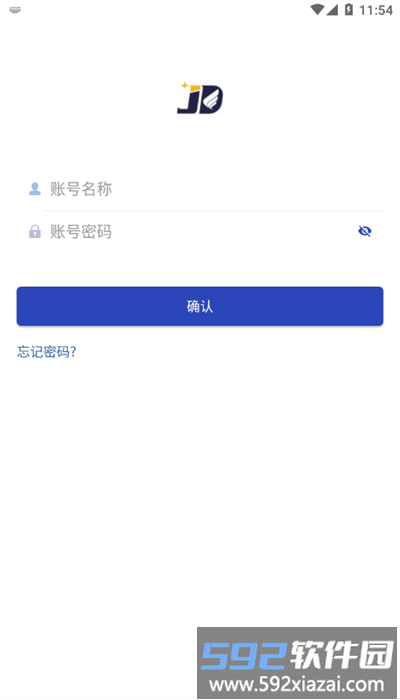 金墩物流app安卓版截图2
