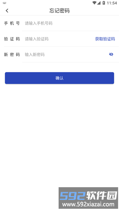 金墩物流app安卓版截图3