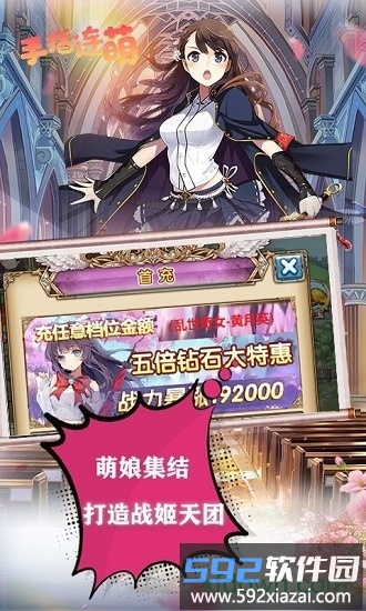手指连萌手机版截图1