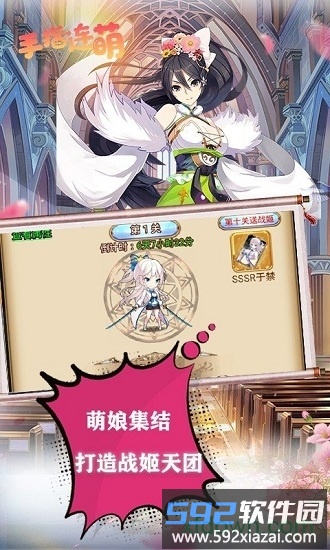 手指连萌手机版截图2