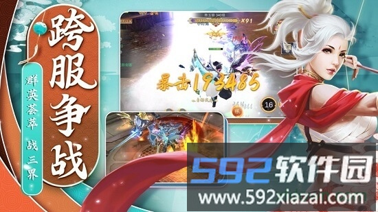 一念成魔红包版手游截图1