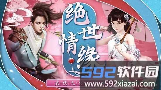一念成魔红包版手游截图2