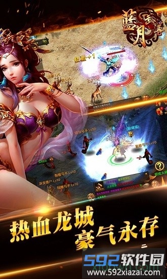 蓝月武尊bt公益服截图2