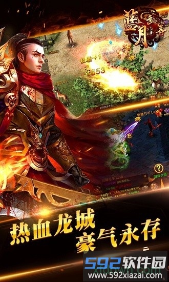 蓝月武尊bt公益服截图3
