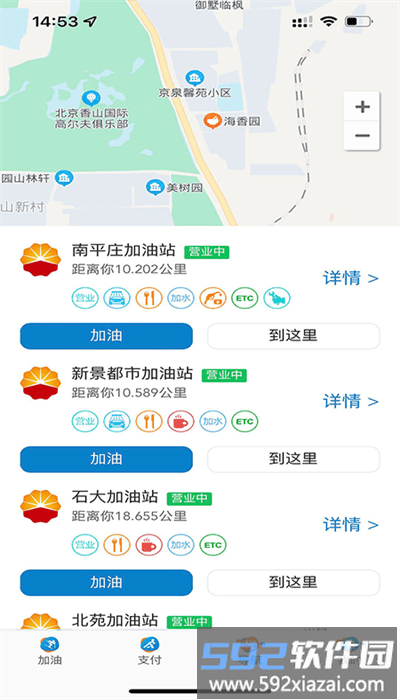 中油车队端最新版截图3